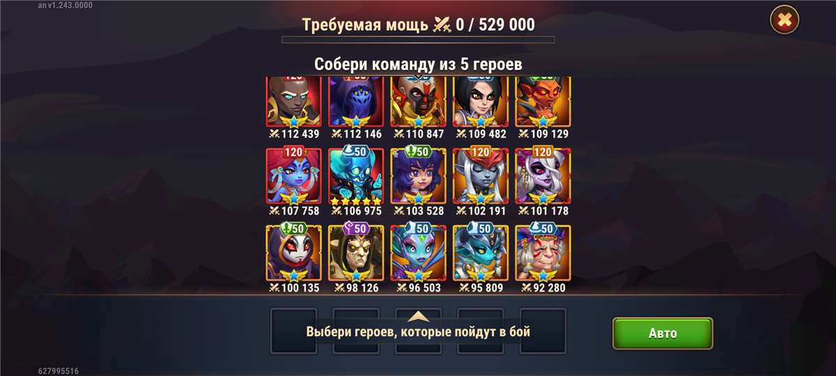 Скриншоты к игре Хроники хаоса (Hero Wars) продажа аккаунта к игре Хроники хаоса (Hero Wars)
